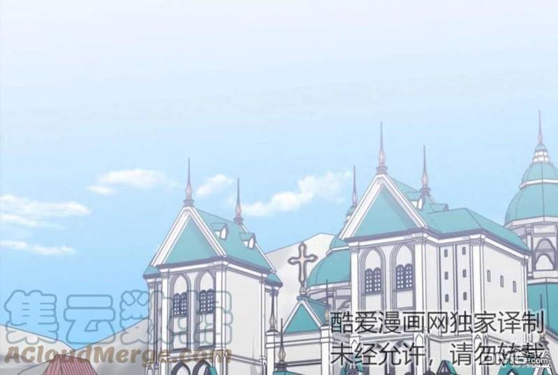 《施登的公主》第5话 第1页
