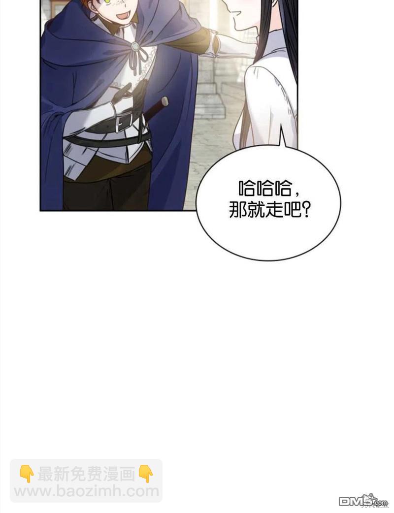 《施登的公主》第5话 第20页