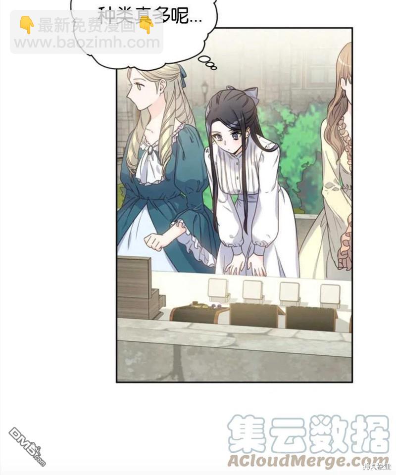 《施登的公主》第5话 第22页