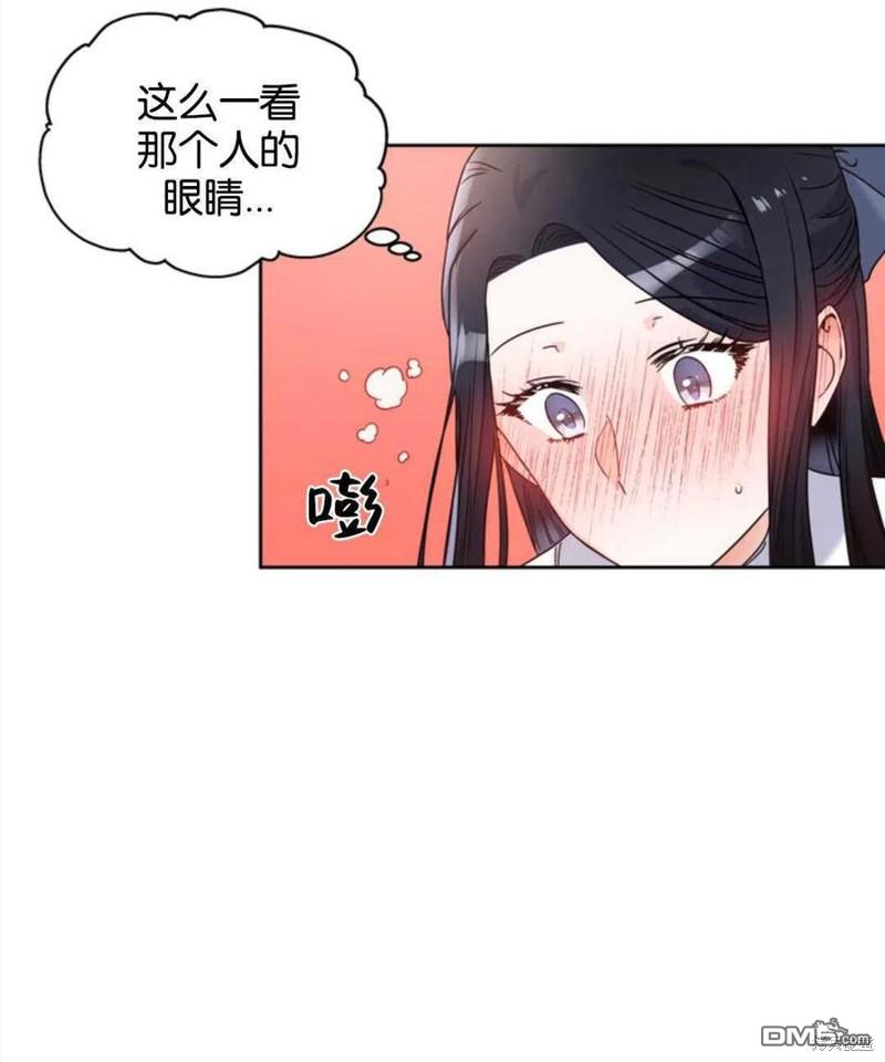 《施登的公主》第5话 第26页