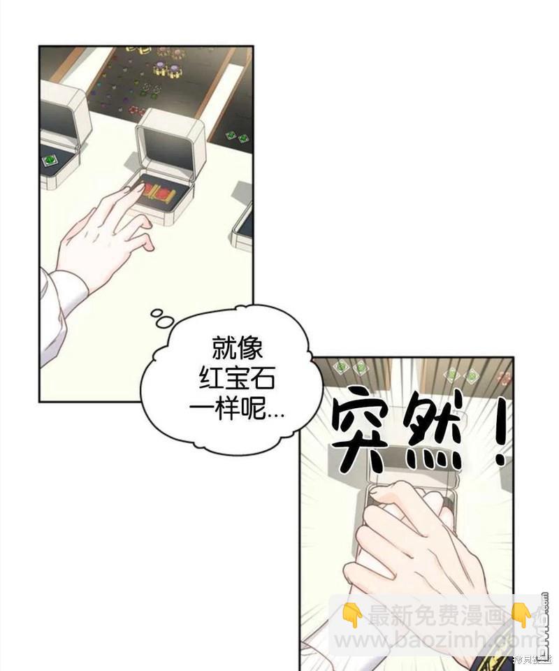 《施登的公主》第5话 第27页