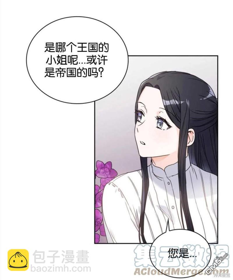 《施登的公主》第5话 第31页
