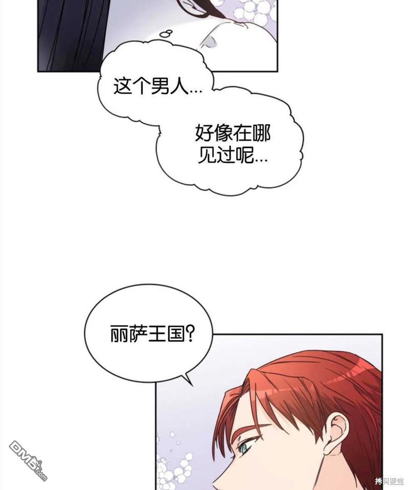 《施登的公主》第5话 第36页