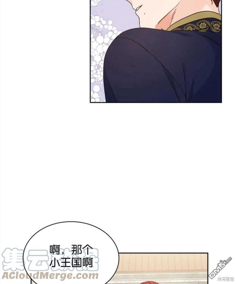 《施登的公主》第5话 第37页