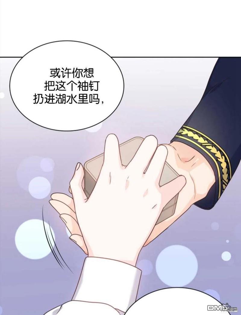 《施登的公主》第5话 第41页