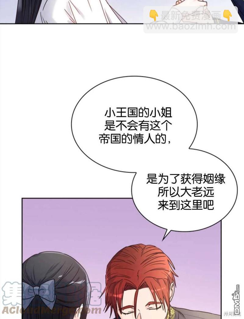 《施登的公主》第5话 第43页