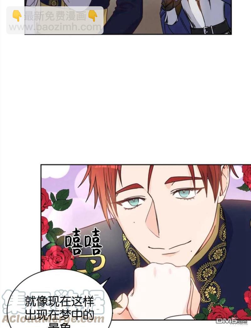 《施登的公主》第5话 第46页