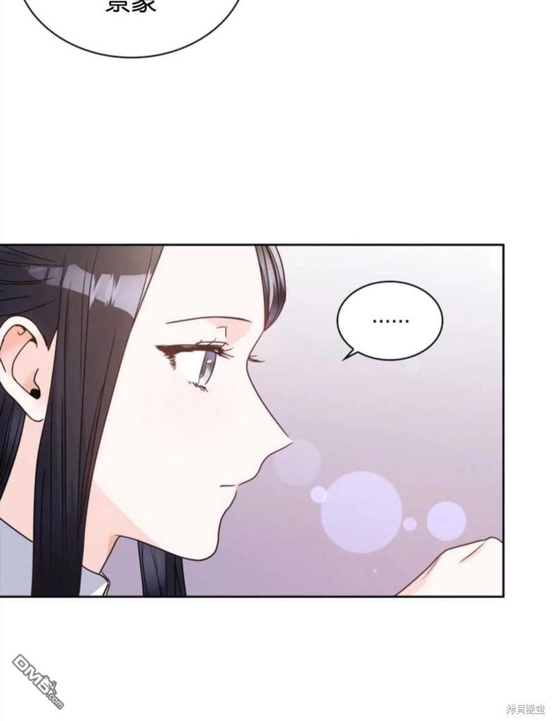 《施登的公主》第5话 第47页