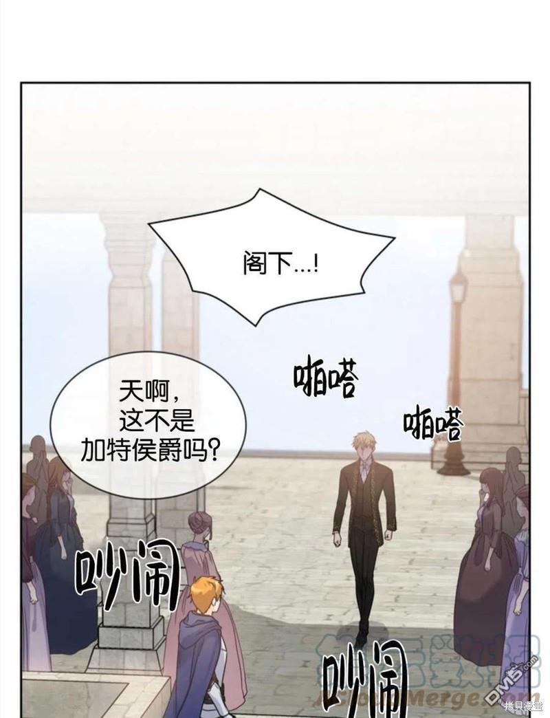 《施登的公主》第5话 第49页