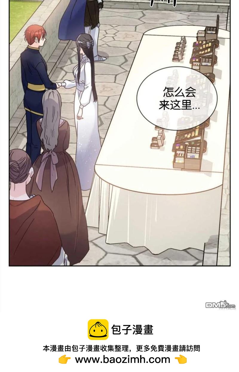 《施登的公主》第5话 第50页