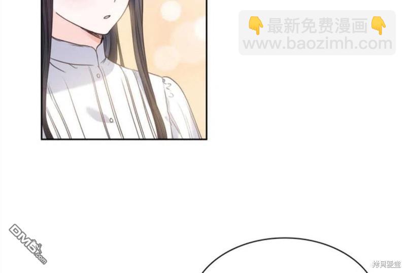 《施登的公主》第5话 第6页