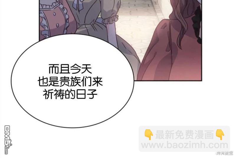 《施登的公主》第5话 第8页