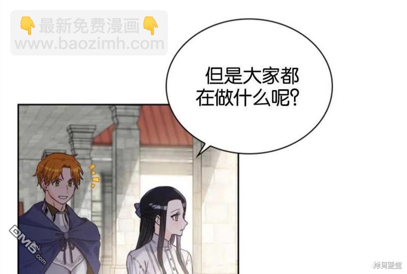《施登的公主》第5话 第9页
