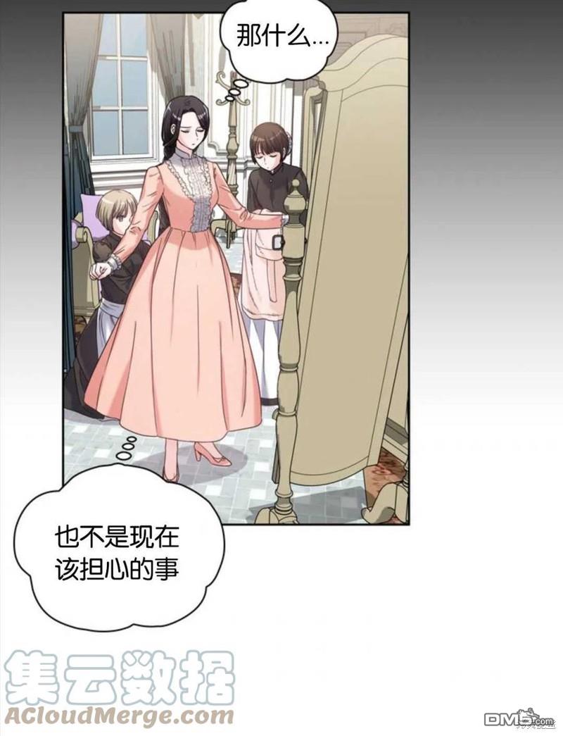 《施登的公主》第4话 第10页