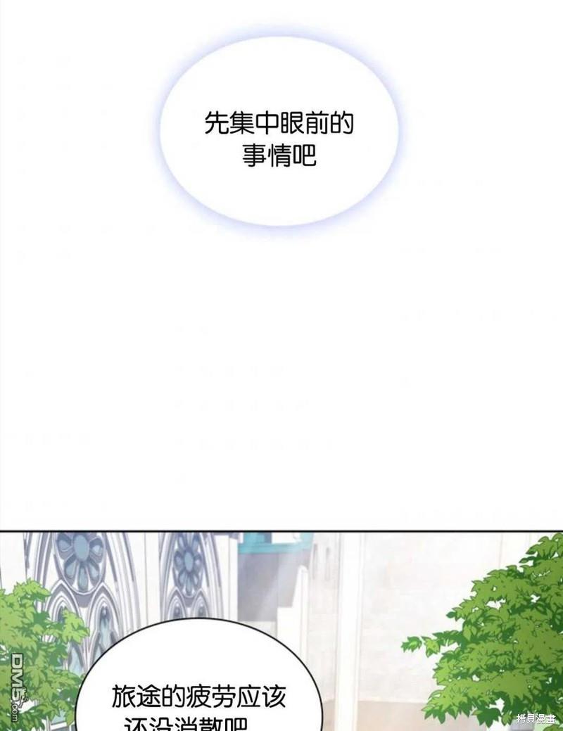 《施登的公主》第4话 第11页