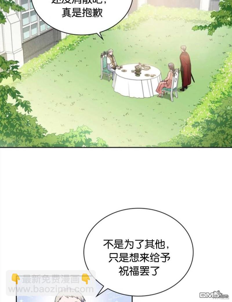 《施登的公主》第4话 第12页