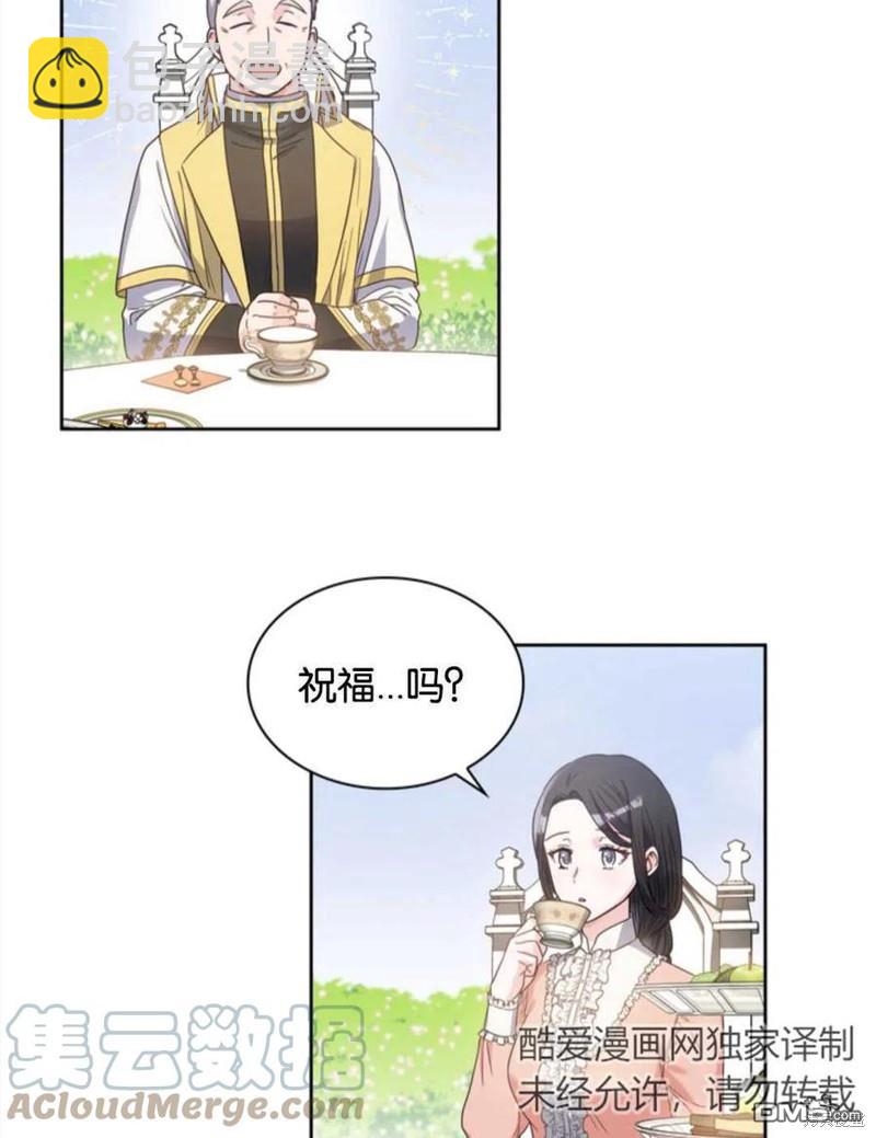 《施登的公主》第4话 第13页