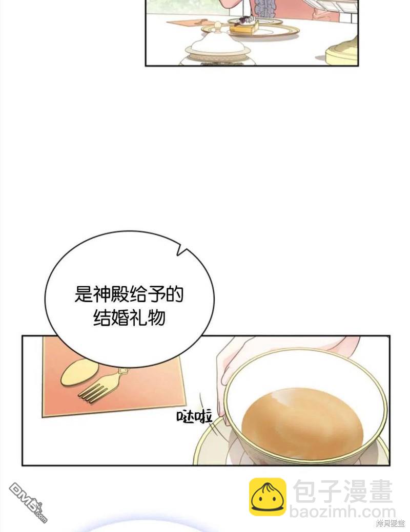 《施登的公主》第4话 第14页