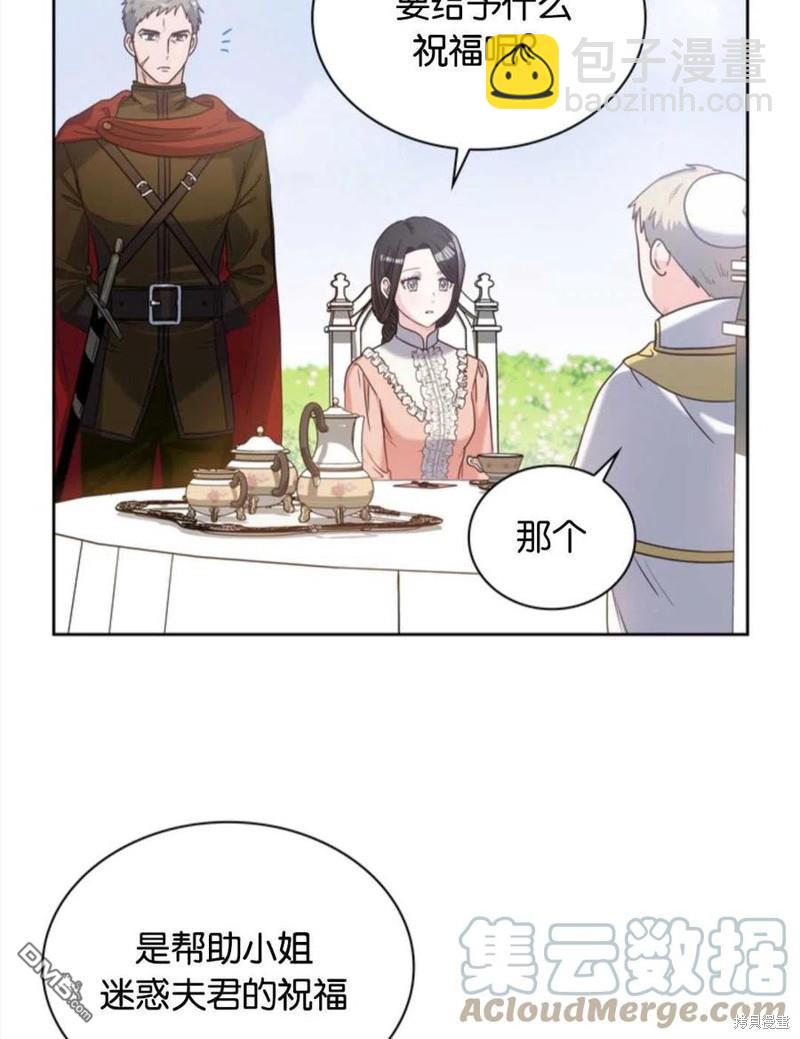 《施登的公主》第4话 第16页