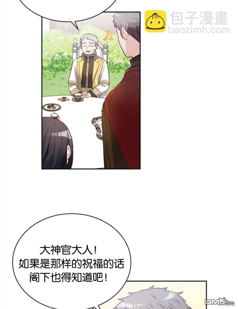 《施登的公主》第4话 第17页