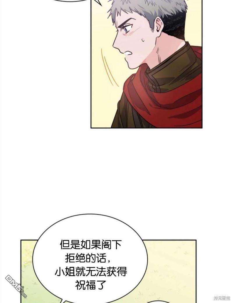 《施登的公主》第4话 第18页