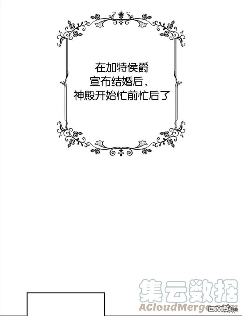 《施登的公主》第4话 第1页