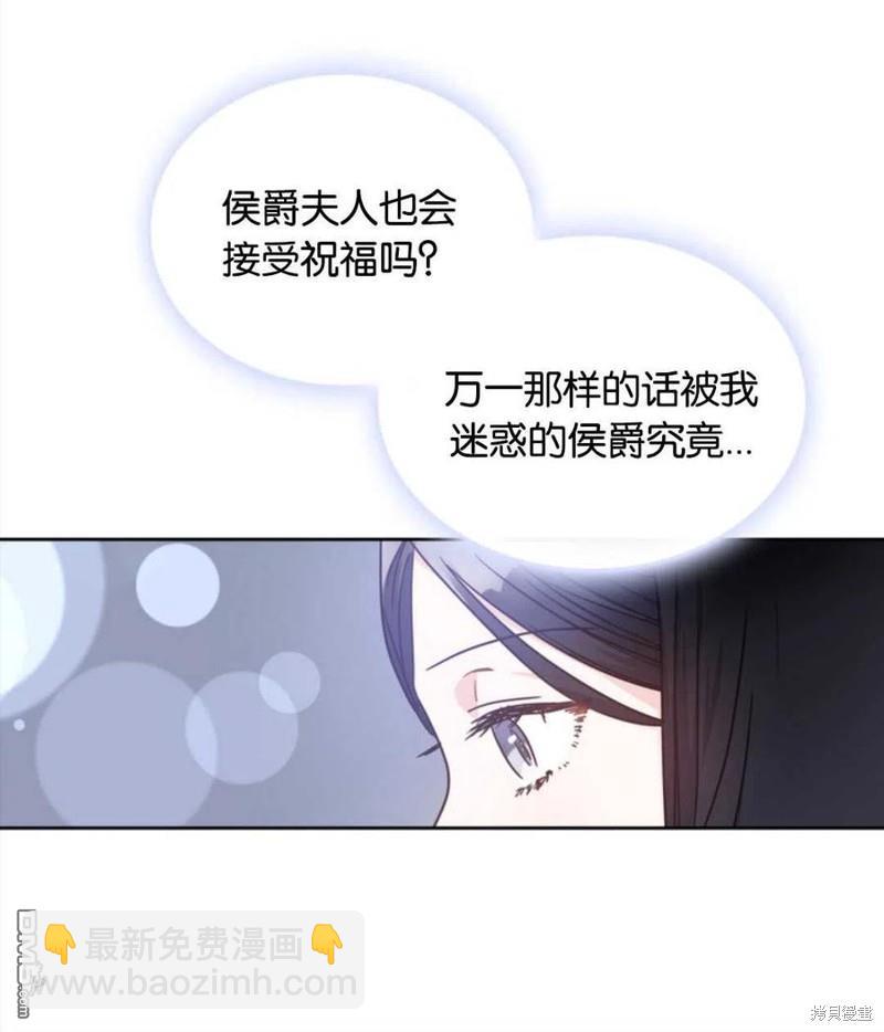 《施登的公主》第4话 第21页