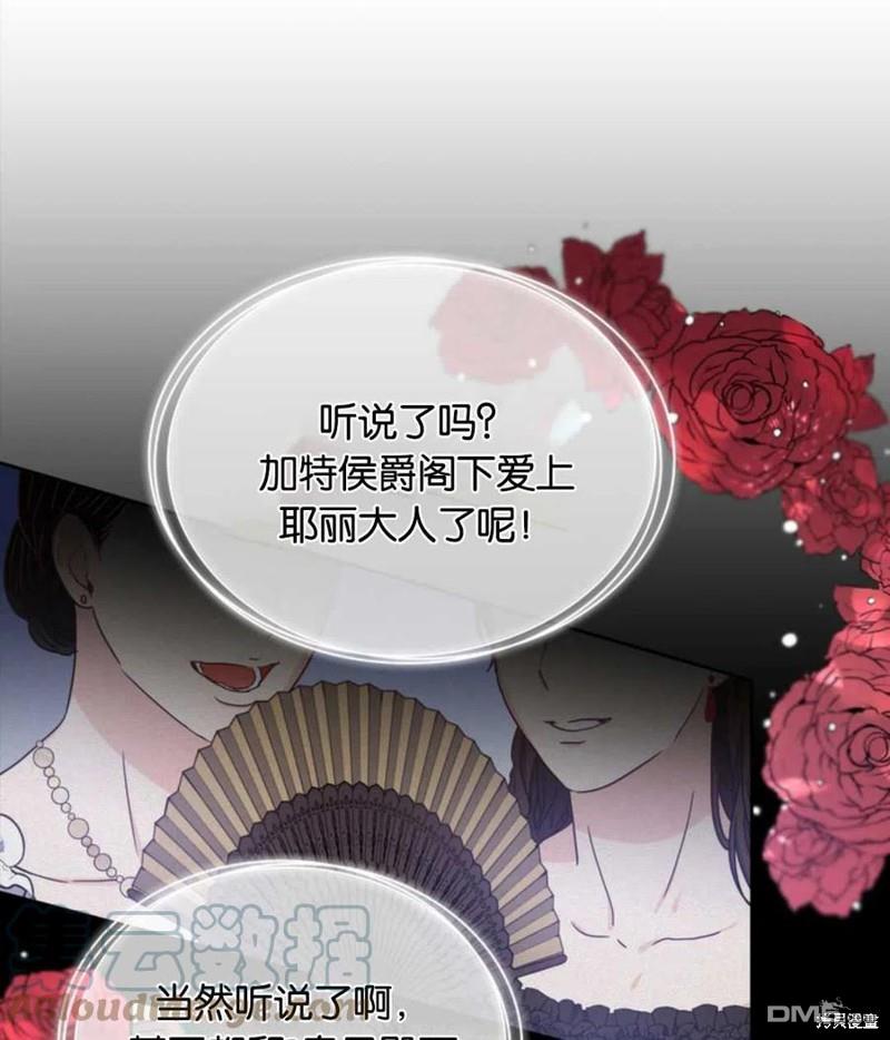 《施登的公主》第4话 第22页