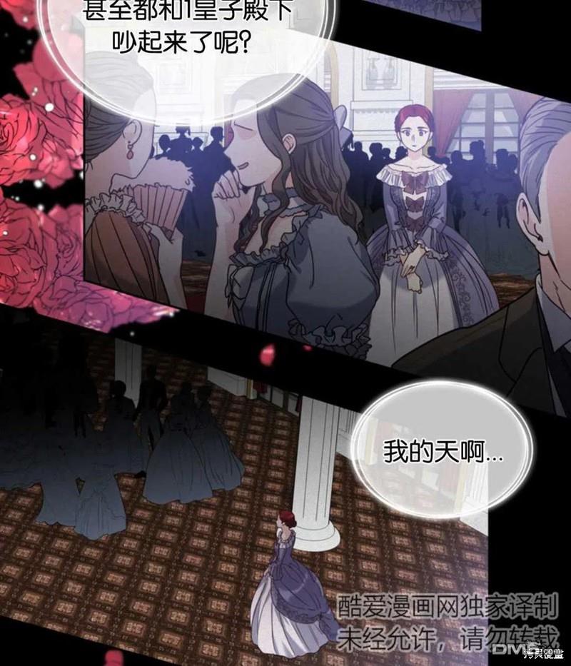 《施登的公主》第4话 第23页