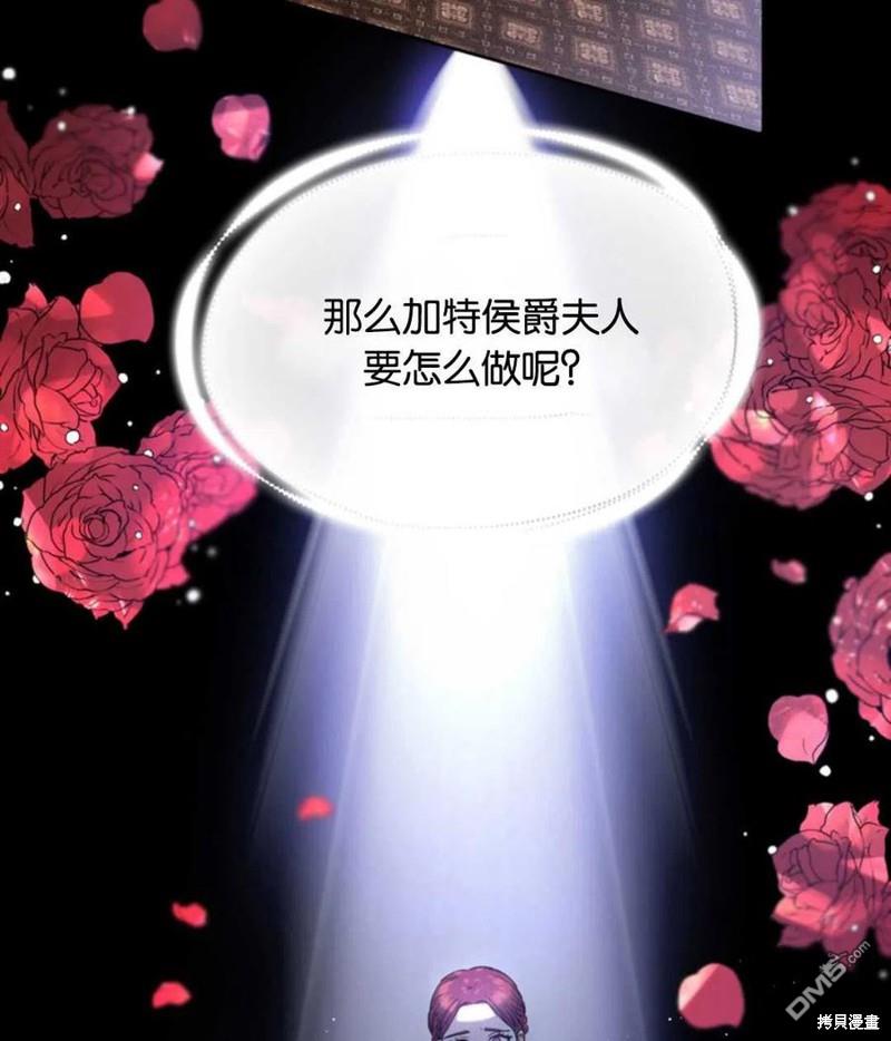 《施登的公主》第4话 第24页