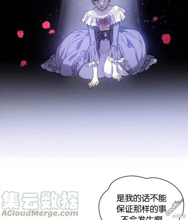 《施登的公主》第4话 第25页