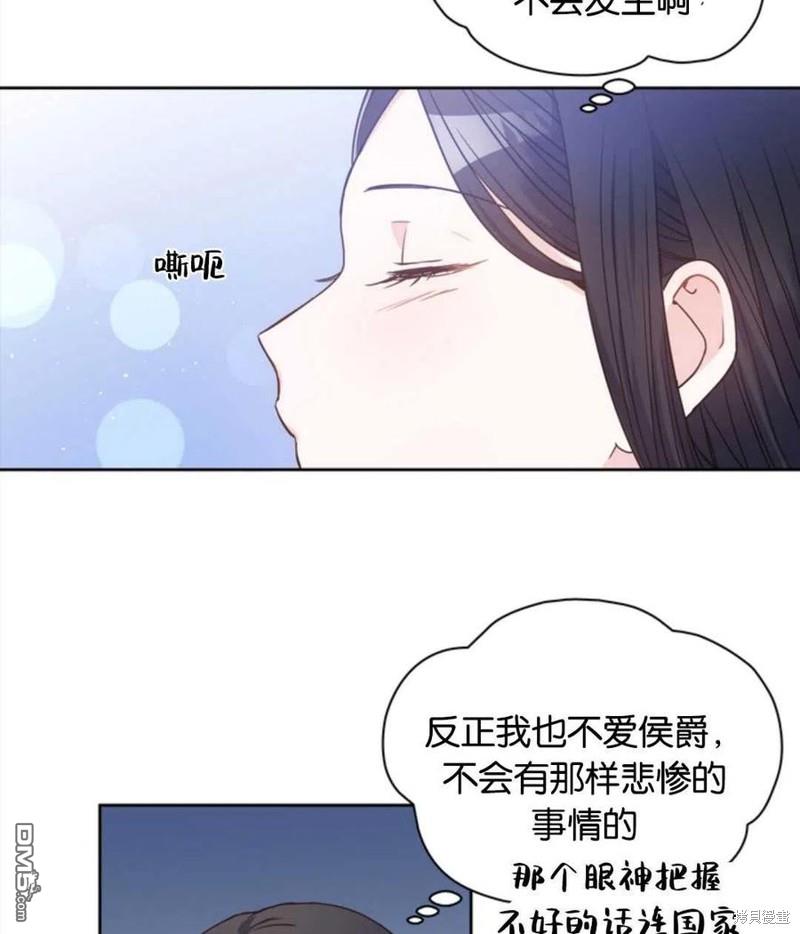《施登的公主》第4话 第26页