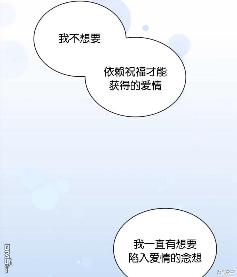《施登的公主》第4话 第29页