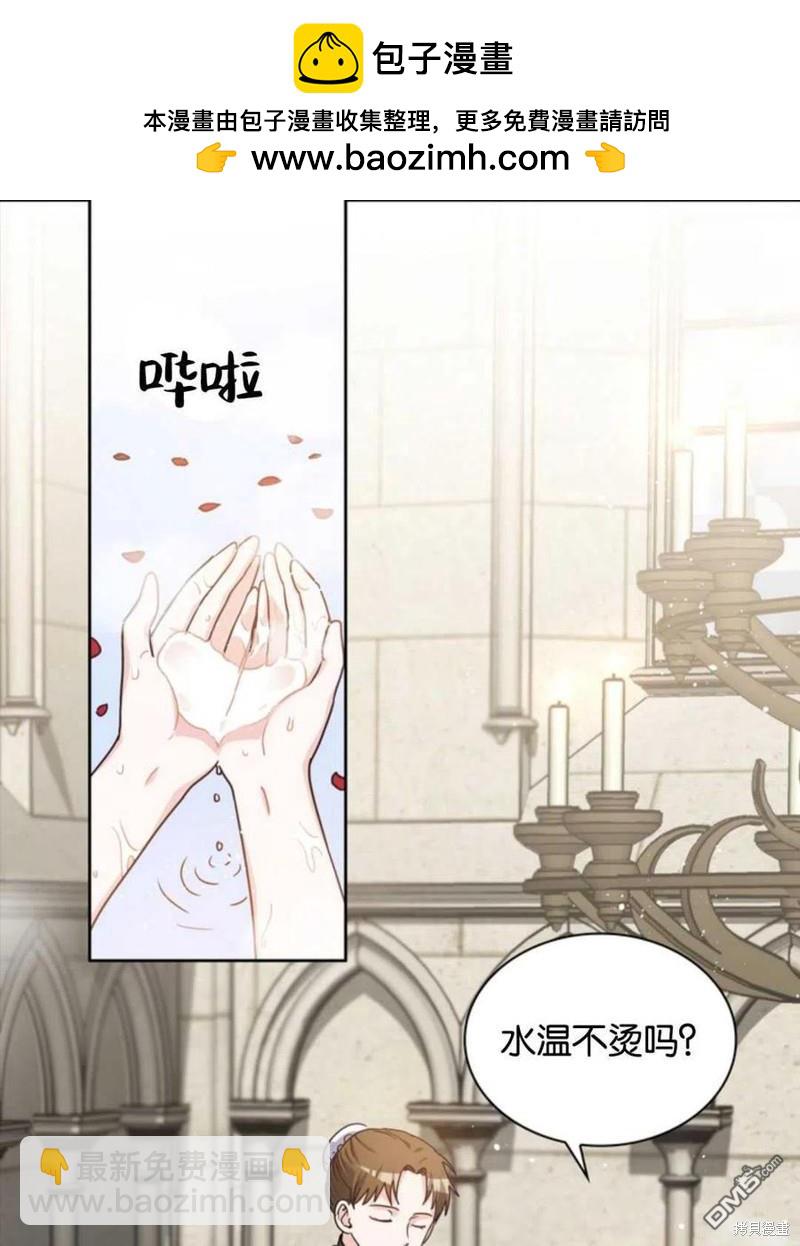 《施登的公主》第4话 第2页