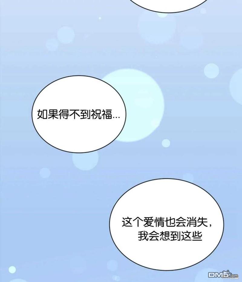 《施登的公主》第4话 第30页