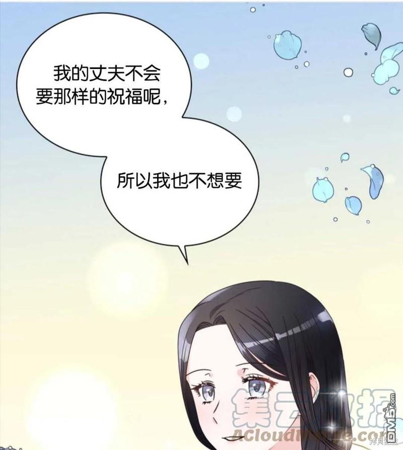《施登的公主》第4话 第31页