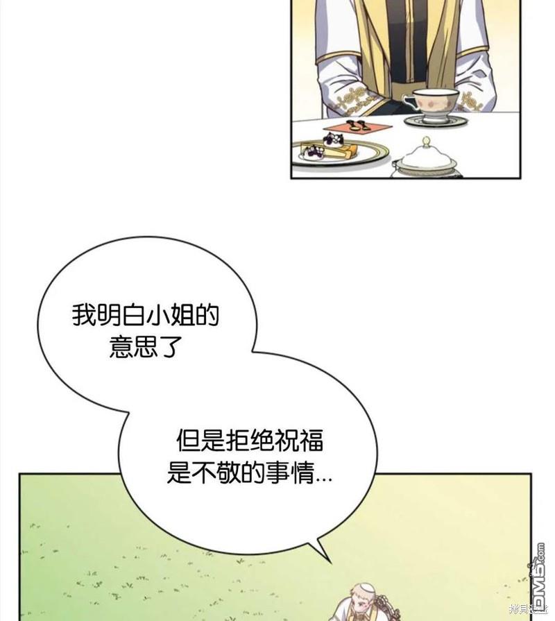 《施登的公主》第4话 第35页
