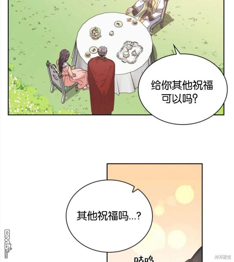 《施登的公主》第4话 第36页