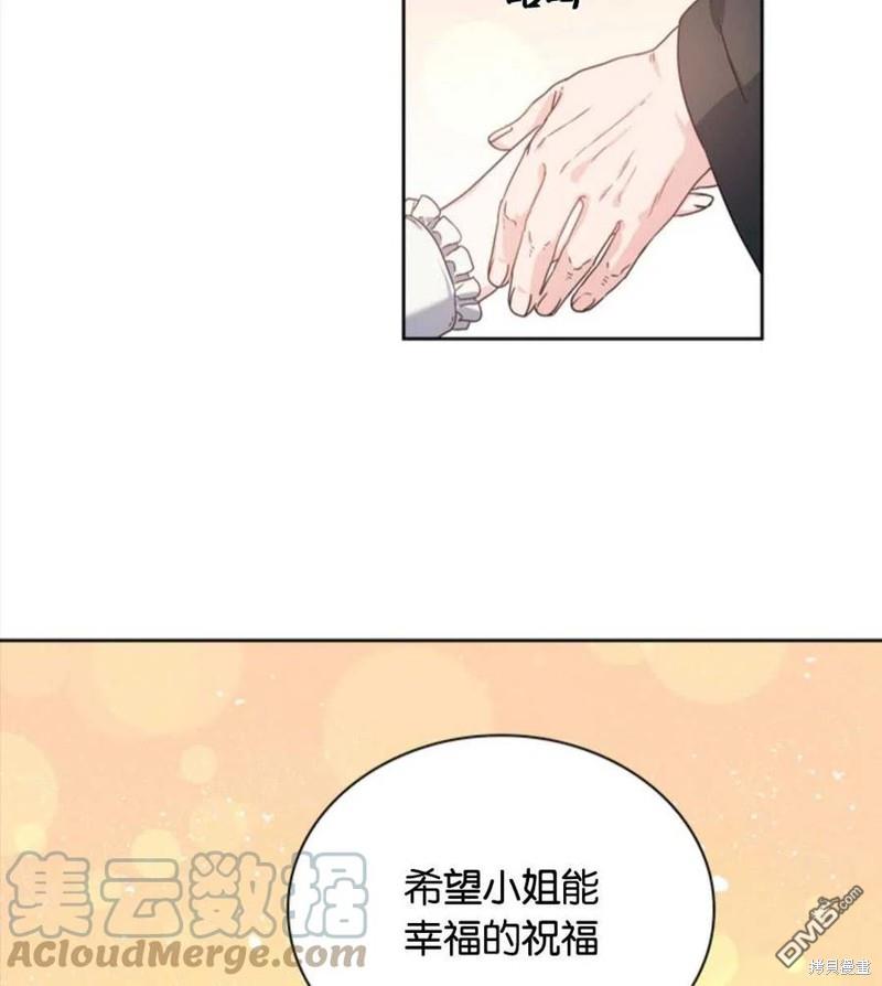 《施登的公主》第4话 第37页