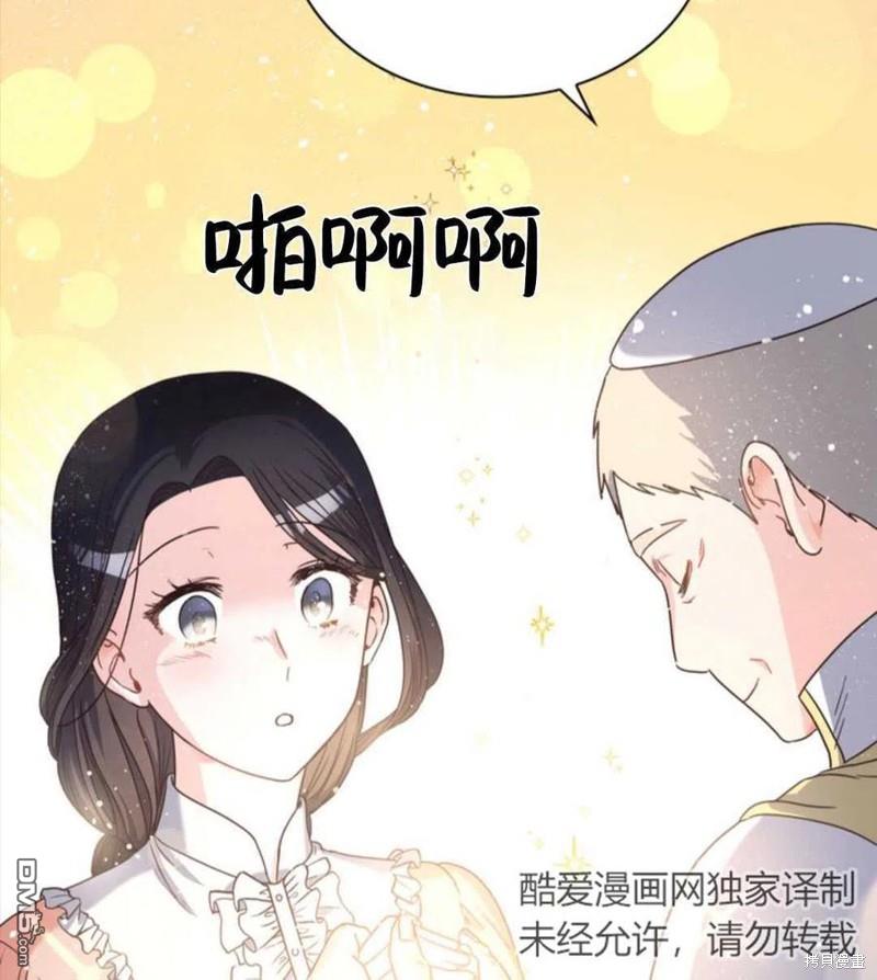 《施登的公主》第4话 第38页