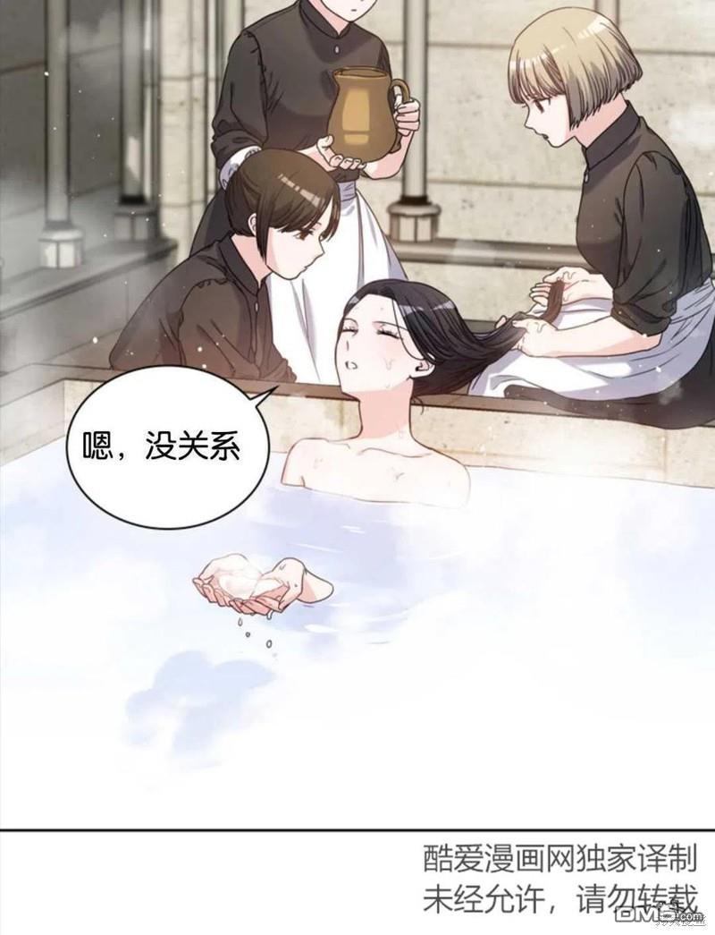 《施登的公主》第4话 第3页