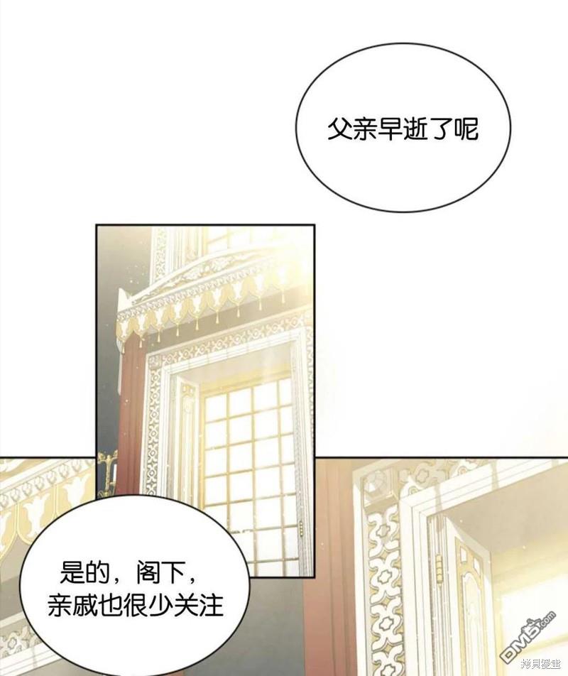 《施登的公主》第4话 第41页