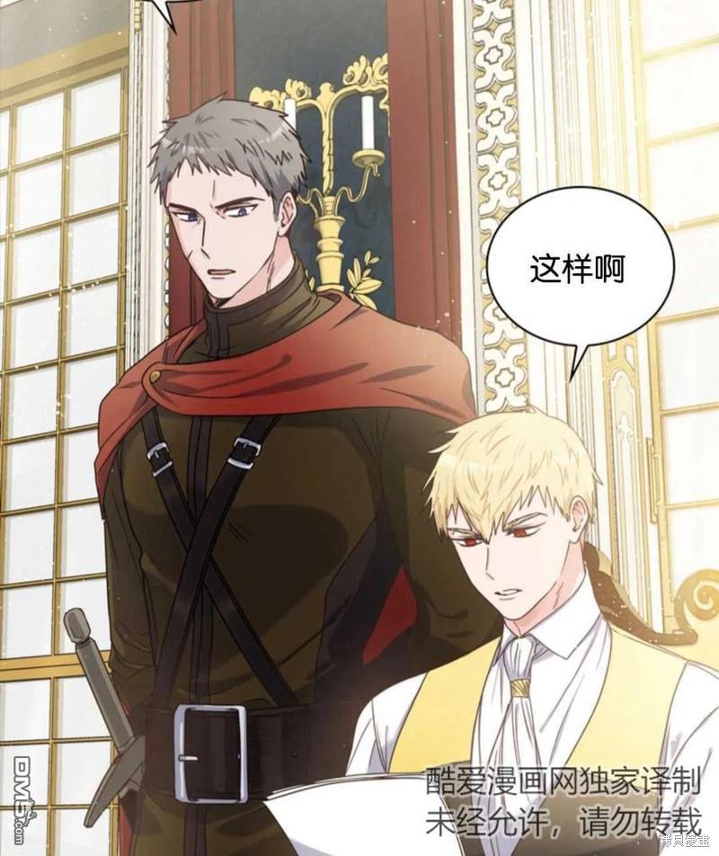 《施登的公主》第4话 第42页