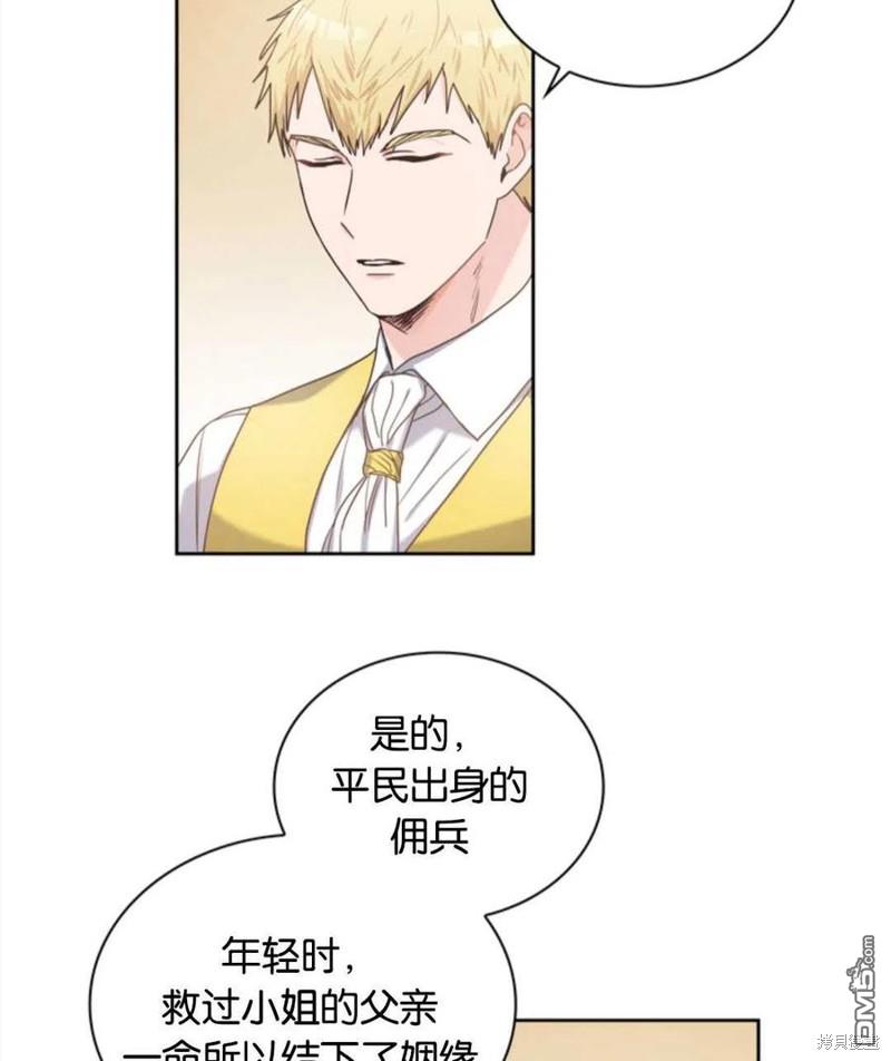《施登的公主》第4话 第44页