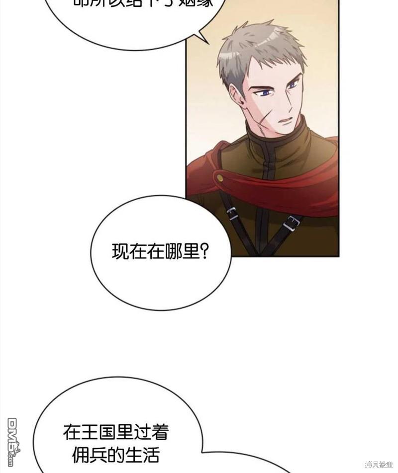 《施登的公主》第4话 第45页