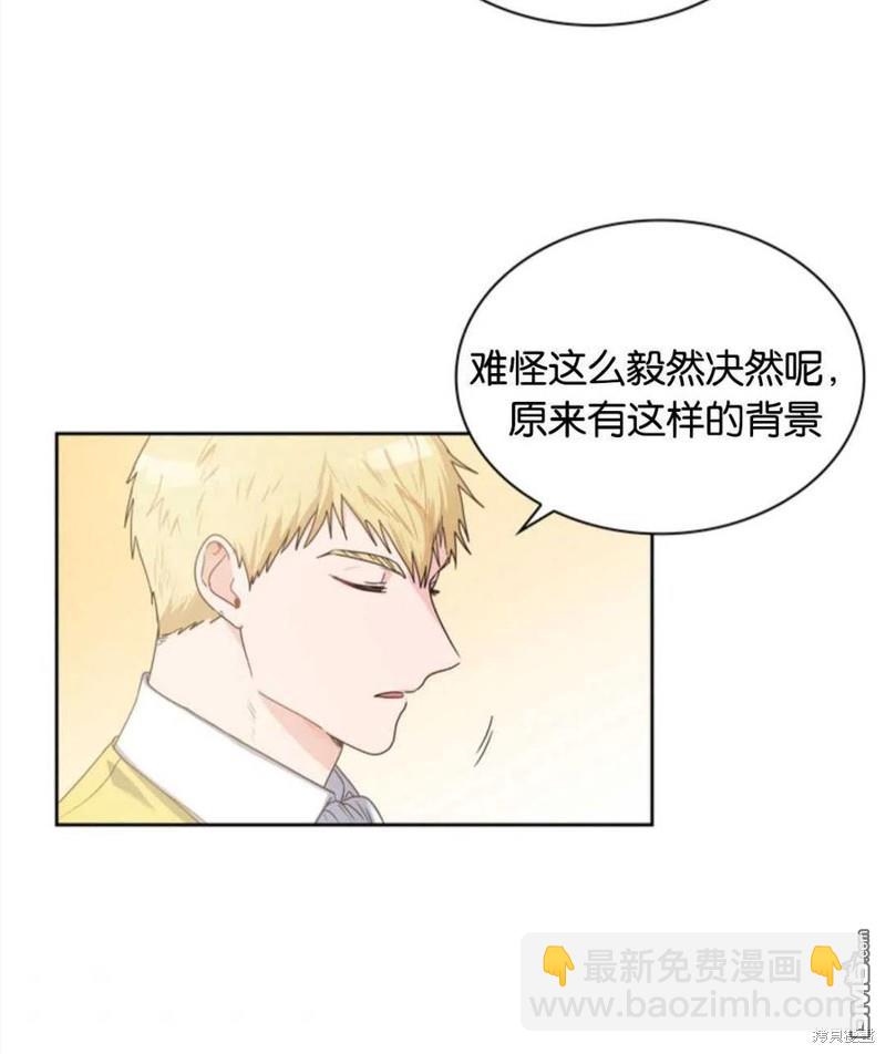 《施登的公主》第4话 第47页
