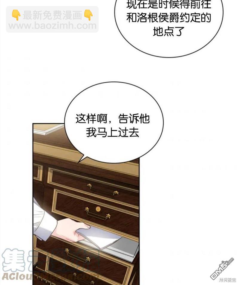 《施登的公主》第4话 第49页