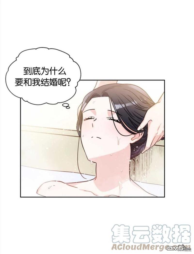 《施登的公主》第4话 第4页