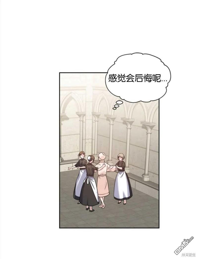 《施登的公主》第4话 第5页