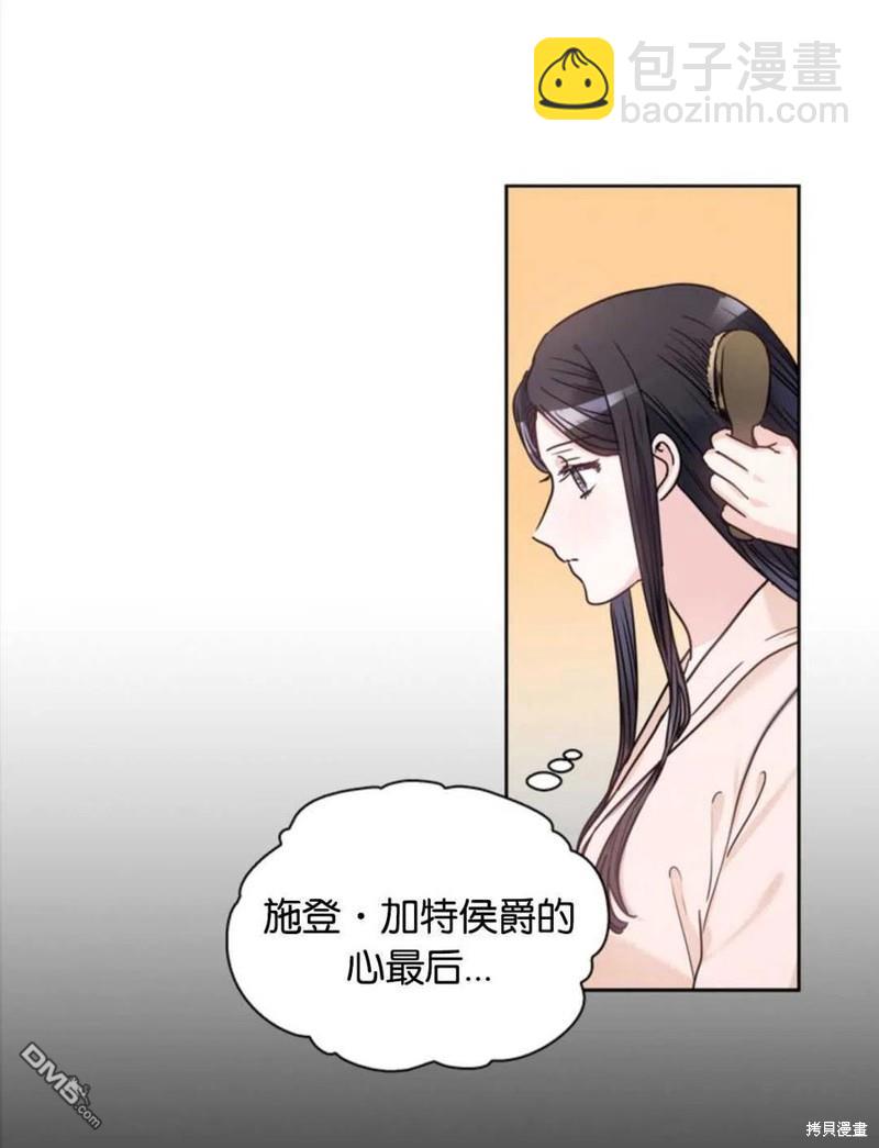 《施登的公主》第4话 第6页